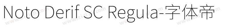 Noto Derif SC Regula字体转换